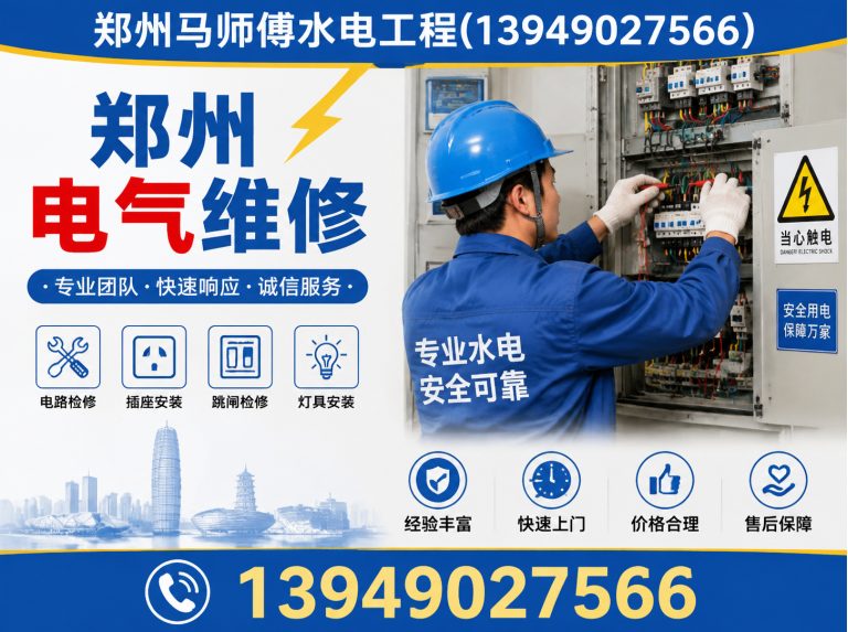 中牟县郑州防水测漏展示图