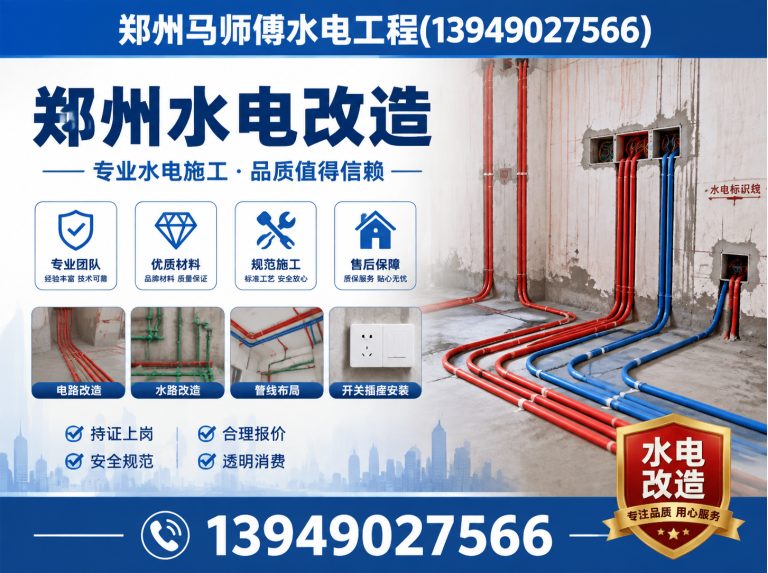 中牟县郑州水电维修展示图